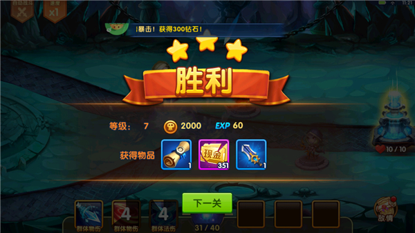 部落聯(lián)盟0.1折
