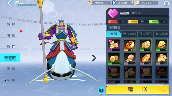 數碼寶貝新世紀無限鉆石