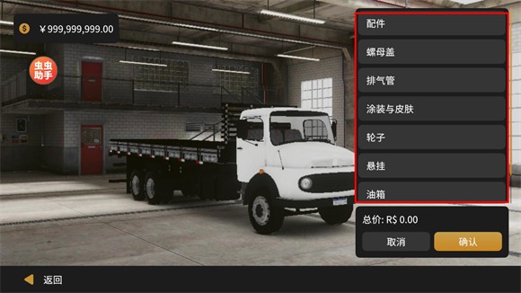 全球卡車模擬器無限金幣