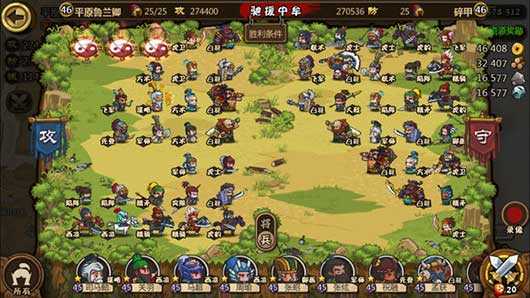 小小軍團合戰(zhàn)三國無限元寶版