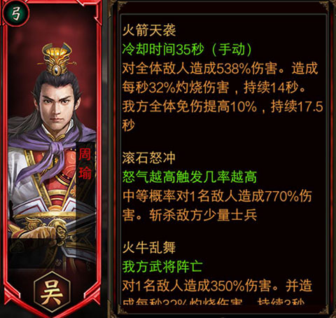 三國群英傳爭霸無限元寶版
