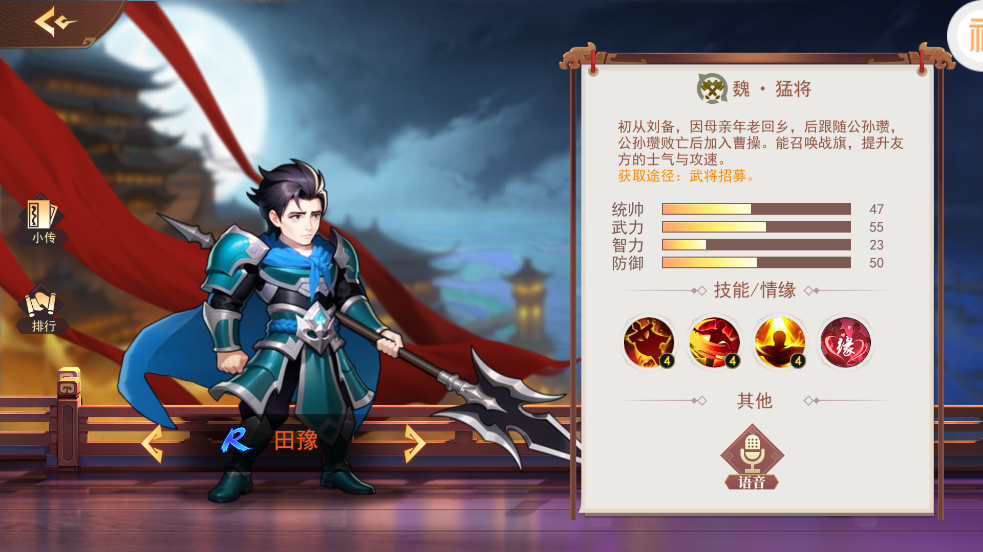 掌中三國0.1折版