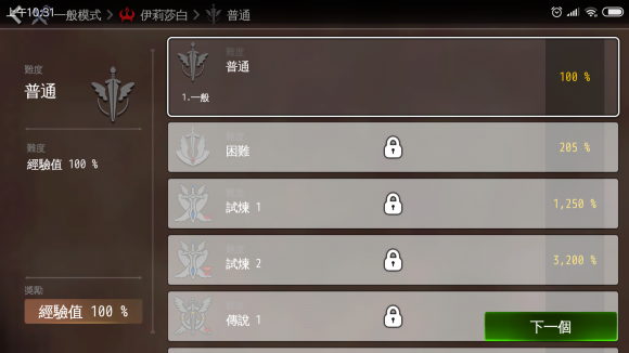 地牢制造者內置菜單