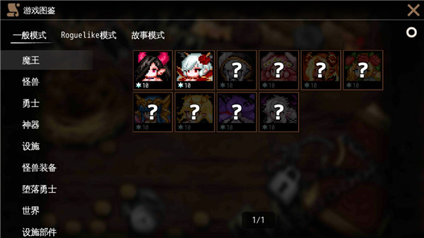 地牢制造者內置菜單