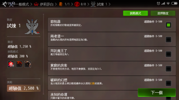 地牢制造者內置菜單
