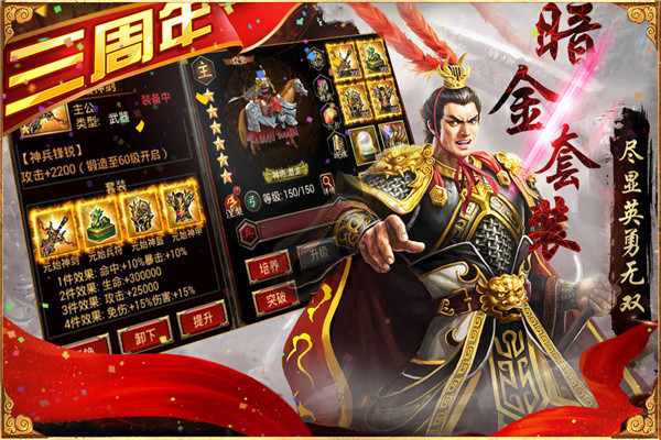 三國群英傳爭霸無限元寶版