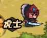 小小軍團合戰(zhàn)三國無限元寶版
