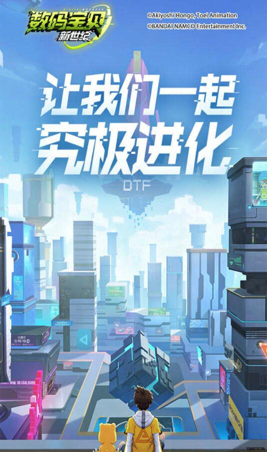 數碼寶貝新世紀無限鉆石
