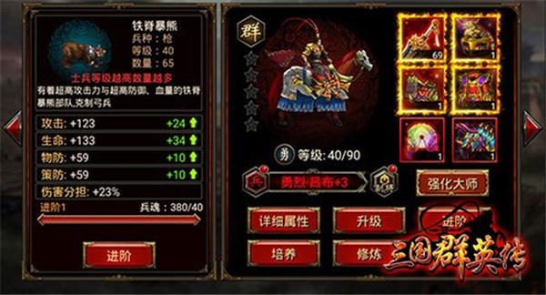 三國群英傳爭霸無限元寶版