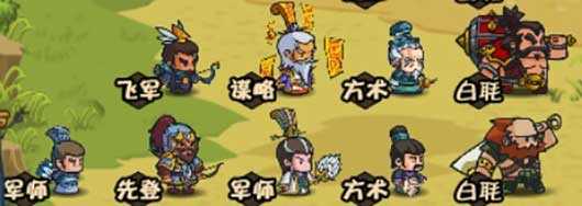 小小軍團合戰(zhàn)三國無限元寶版