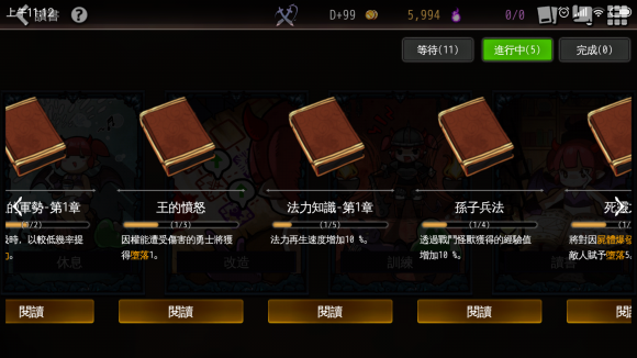 地牢制造者內置菜單