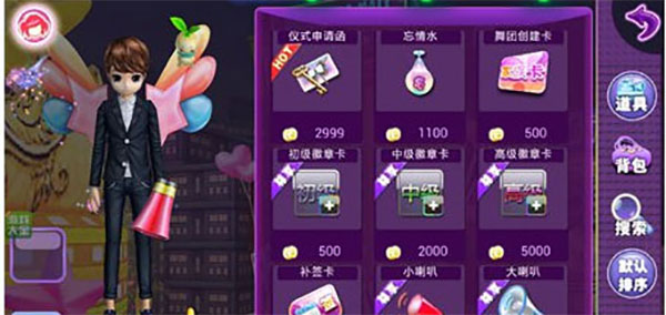 戀舞ol最新版