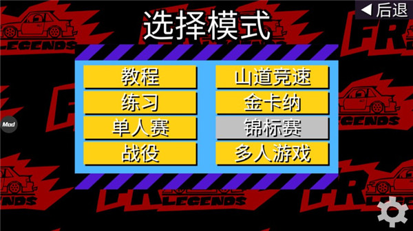 fr傳奇無限金幣中文版