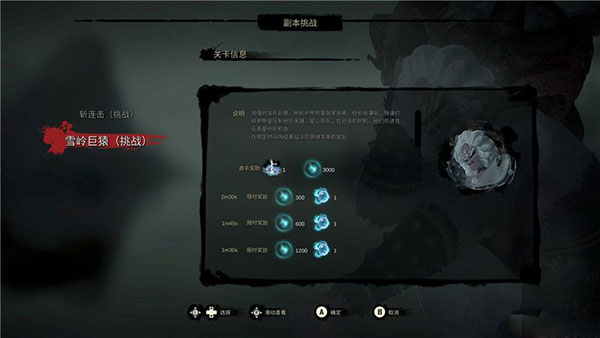 斬妖行手機版
