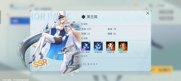 錨點降臨內置菜單版