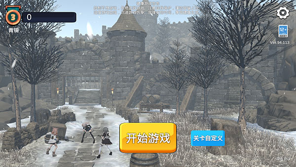 少女戰地免廣告