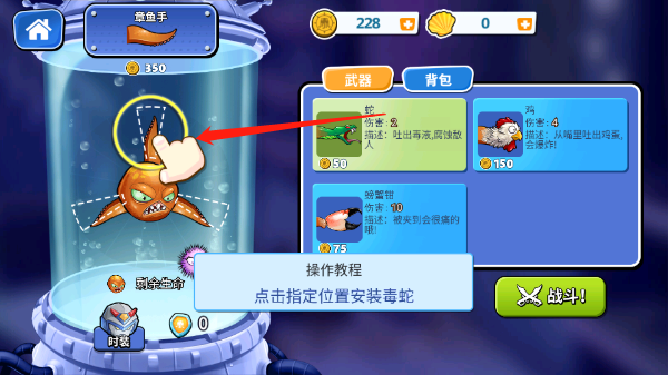 瘋狂章魚內(nèi)購版