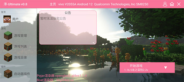 我的世界龍之冒險最新版