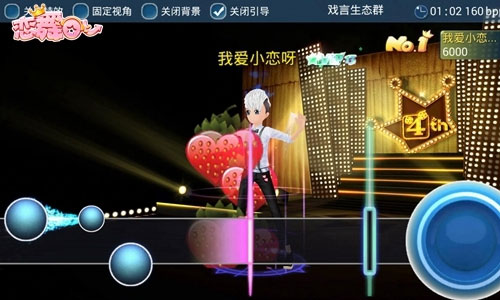 戀舞ol最新版