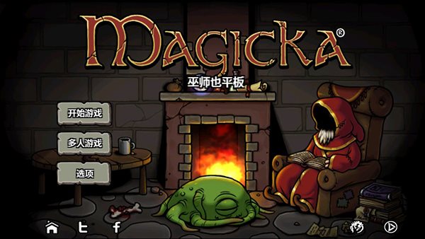 魔能方碑之巫無限金幣版