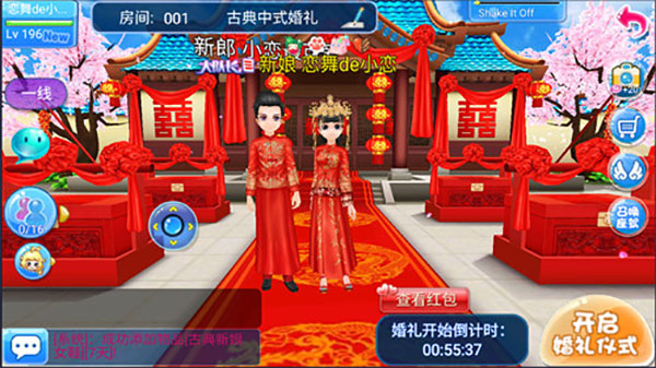 戀舞ol最新版