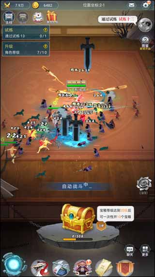 刃心2免費版