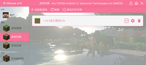 我的世界龍之冒險最新版
