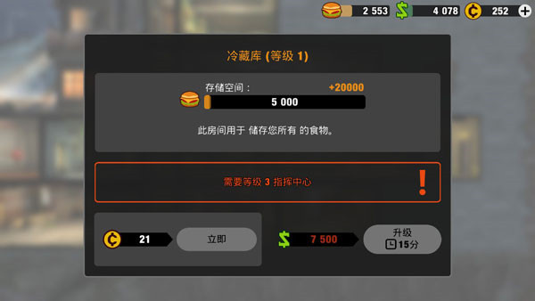 零城市內購版