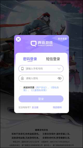 刃心2免費版