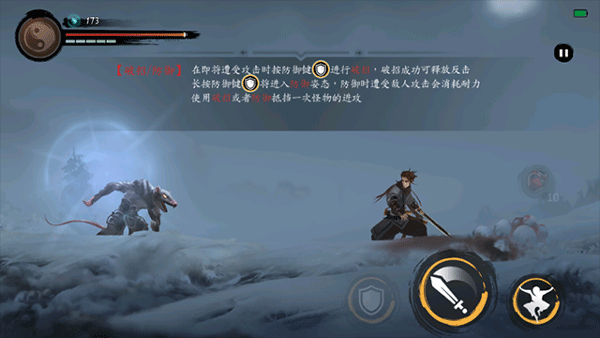 斬妖行手機版