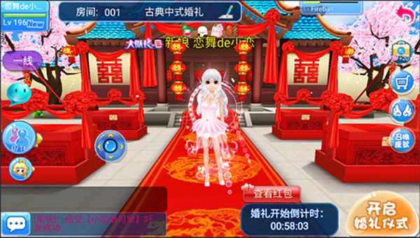戀舞ol最新版