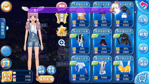 戀舞ol最新版