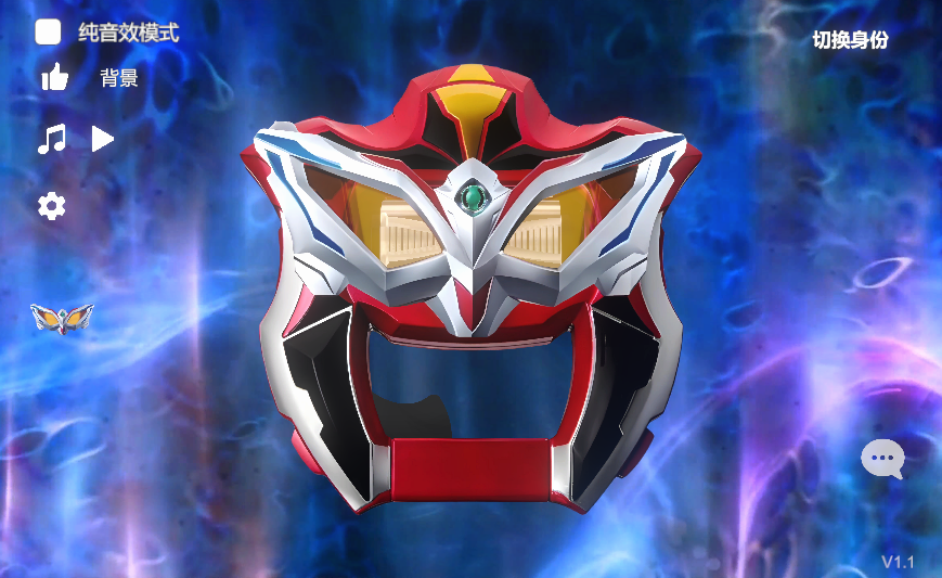 捷德奧特曼升華器模擬器手機版