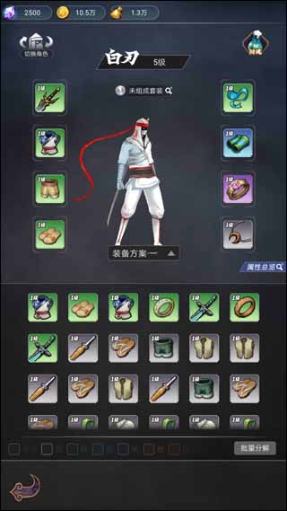 刃心2免費版