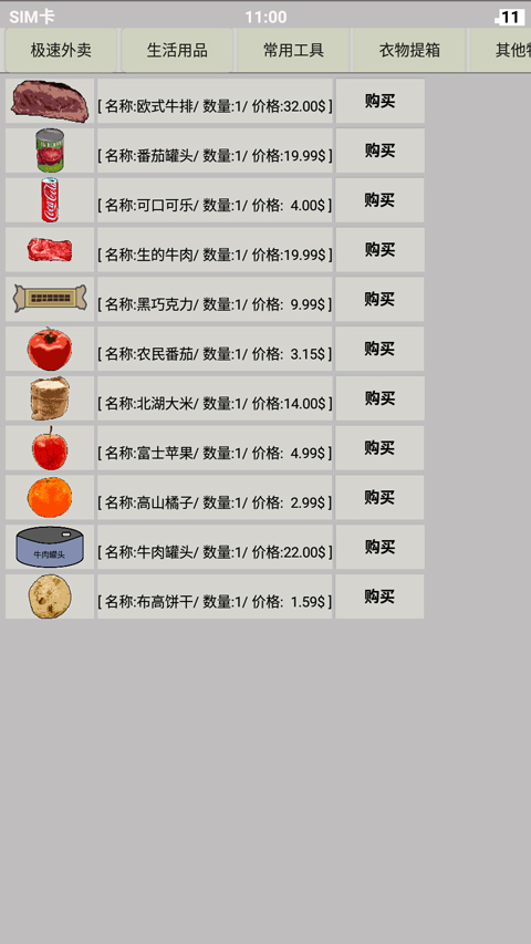 幸存者傳染病最新版