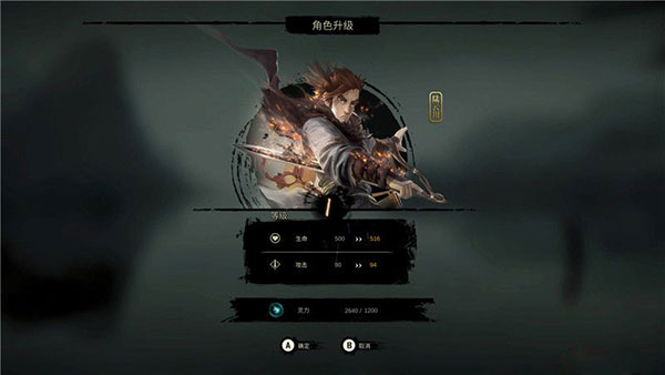 斬妖行手機版