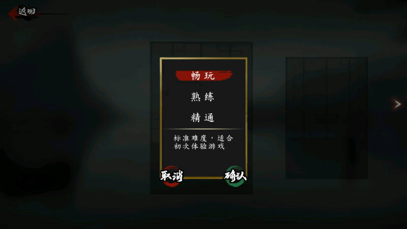 斬妖行手機版