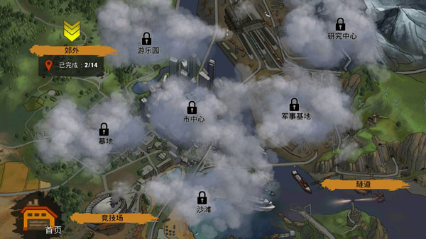 零城市內購版
