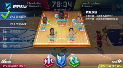 nba籃球大師無限資源版