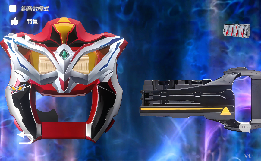 捷德奧特曼升華器模擬器手機版