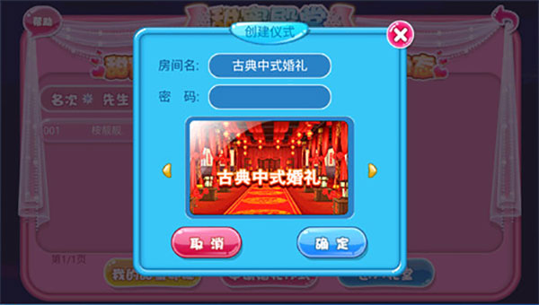 戀舞ol最新版