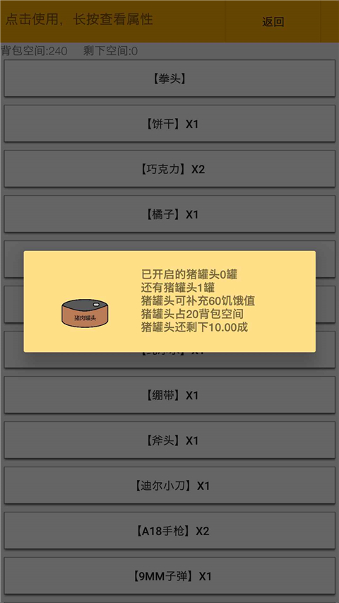 幸存者傳染病最新版