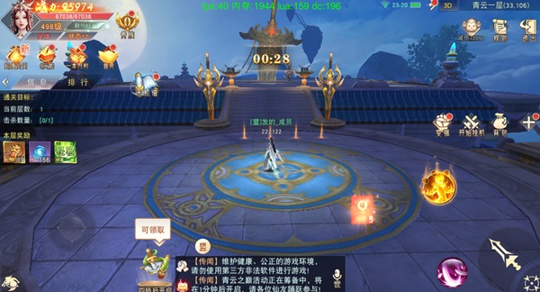 仙夢奇緣0.1折
