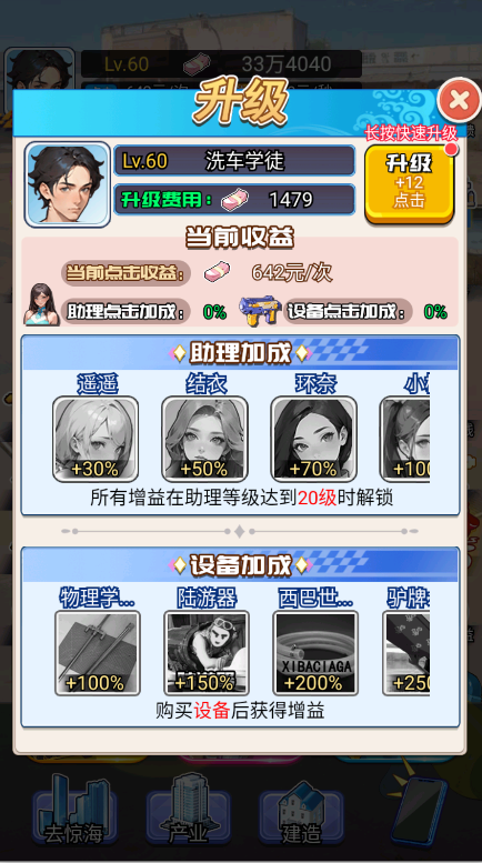 重生做大佬免廣告