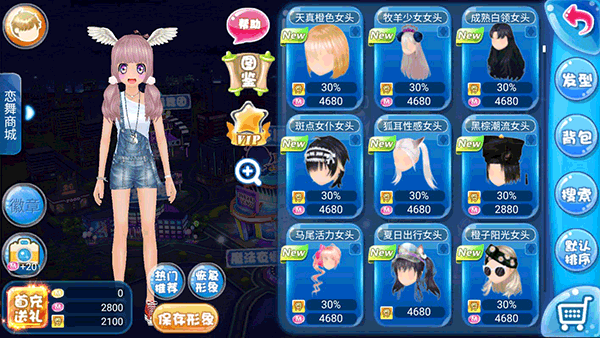 戀舞ol最新版