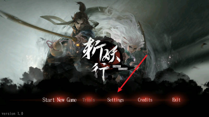 斬妖行手機版