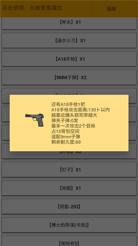 幸存者傳染病最新版