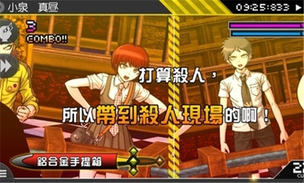 超級槍彈辯駁2作弊菜單中文版