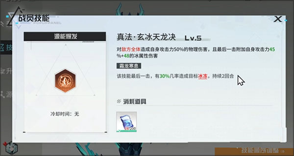 錨點降臨內置菜單版