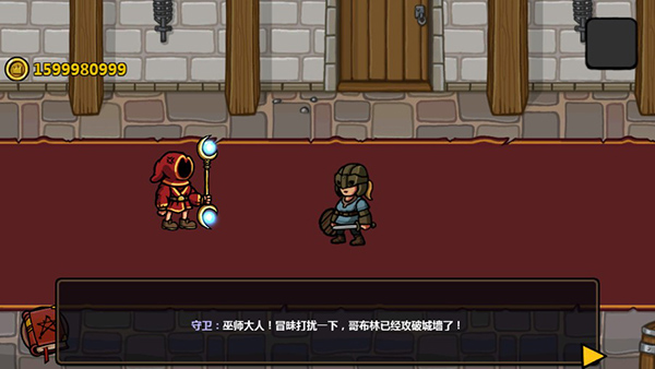 魔能方碑之巫無限金幣版